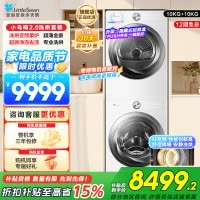 小天鹅(LittleSwan)洗烘套装10KG滚筒洗衣机变频烘干机超薄全嵌小乌梅2.0奶油白S83PROW+83PROW
