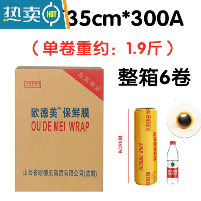 敬平保鲜膜大卷家用经济装商用美容院专用瘦身瘦腿膜经济装大卷商用 35cm*200 整箱[6卷] 1