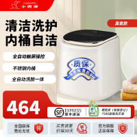 小鸭全自动波轮迷你洗衣机 婴儿小洗衣机 内衣内裤洗衣机小型变频电机洗烘一体高温杀菌 臭氧款