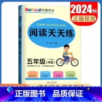 A版[五年级上册] 小学通用 [正版]2024哈佛英语阅读天天练A版三四五六年级上下册自选全国通用版 小学英语时文阅读应