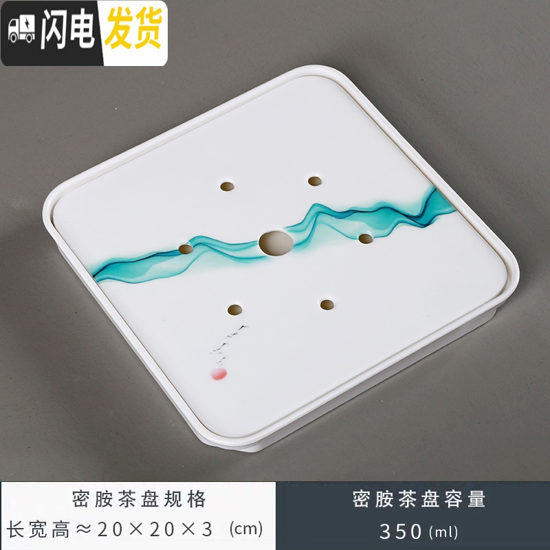 三维工匠小茶盘储水式日式简约茶托盘迷你茶台家用竹制嵌入式小号干泡台 [密胺面]山川青空(20cm)茶具