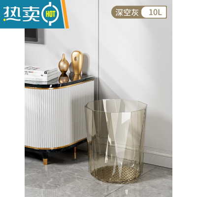 敬平垃圾桶透明简约家用客厅轻奢网红加大容量无盖大口径创意纸垃圾篓