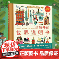 给孩子的世界说明书 2-8岁 汤姆 斯汉普(Tom Schamp)认知科普百科 儿童读物 4大主题展开孩子探知构成世界