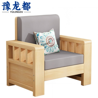 豫龙都 实木沙发 单人 张