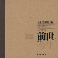 音像东堂子胡同75号院:蔡元培故居的前世今生蔡元培故居纪念馆 等