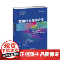 书]软组织肉瘤诊疗学(第二版)常见心脏疾病超声表现解析讨论 特定组织病理学类型的诊疗