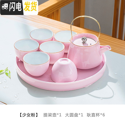 三维工匠青瓷创意粉色干泡功夫茶具家用办公室陶瓷提梁壶茶杯套装 1壶6杯1大盘