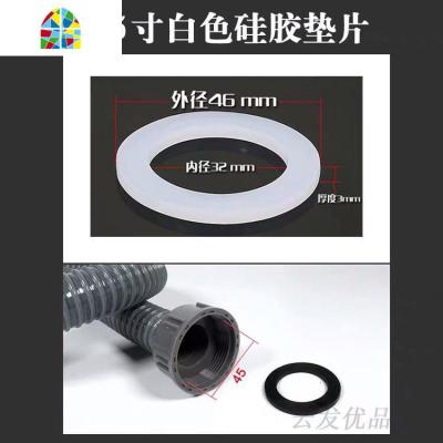 单双盆下水管密封圈 1.5/2寸厨房面盆排水管垫圈/ 46*32*3MM 平垫 FENGHOU 1.5寸白10个