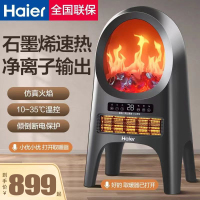 海尔(Haier) 暖风机壁炉取暖器家用2000W功率节能卧室小型烤火炉3D仿真火焰客厅 HNF-S2060AP 语音款