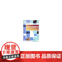 旅行社经营管理