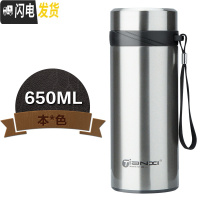 三维工匠保温杯男大容量304不锈钢水杯便携户外茶杯定制大号泡茶杯子 钢本色650