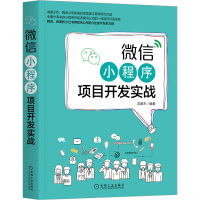 音像小程序项目开发实战沈顺天