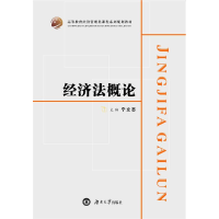 正版新书]经济法概论宁立志9787566703149