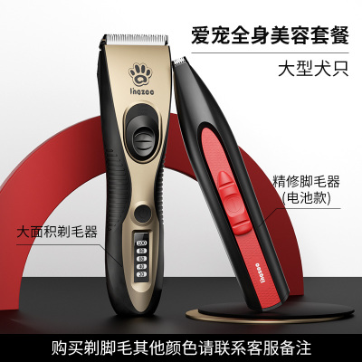 狗狗剃脚毛器脚掌专业修毛猫咪泰迪剪毛推子宠物剃毛器电推剪定制大型犬只全身套装（电池款剃脚毛器颜色联系客服）