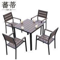 蕃蒂户外桌椅0.8米套