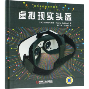 醉染图书给孩子的智能科普书9787111594178