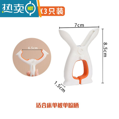 敬平防风夹子塑料晾衣夹家用多功能衣服被子强力固定器大号 白橙中号3只装