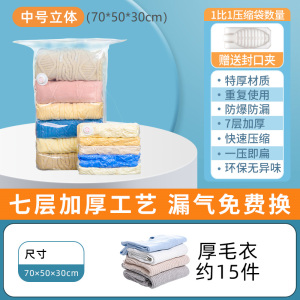 [补贴10%]免抽气真空压缩袋收纳袋被子羽绒服打包整理神器衣物密封袋子收納