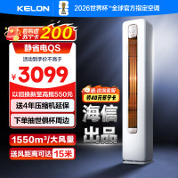[海信出品]科龙KELON空调静省电 补贴2匹柜机空调 新一级冷暖变频空调分区送风智能KFR-50LW/QS1-X1