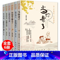 全套6册 [正版]全6册 有一种情怀你我都懂时间都去哪了当你老了小学生课外阅读三二一年级课适合孩子阅读儿童读物儿童文学成