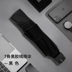 红叶雨伞防风折叠晴雨伞男女黑胶防晒太阳伞遮阳伞红叶DF2624七骨加固