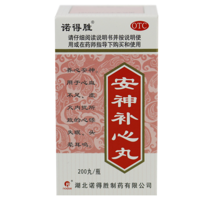 诺得胜安神补心丸200丸养心安神，用于心血不足，虚火内扰致失眠，头晕耳鸣。OTC