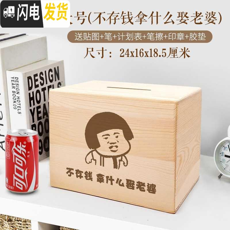 不存钱拿什么娶老婆(大号)实储蓄罐