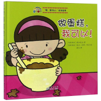 正版新书]做蛋糕,我可以!(马来)笯如艾达9787519301842