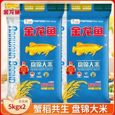 金龙鱼盘锦大米5kg*2袋东北大米蟹稻谷共生蟹田米低氧保鲜包装盘锦米珍珠米家用做饭米饭煮饭熬粥清香大米口感香糯软嫩