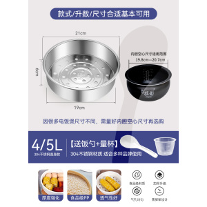 [补贴10%]适用美的电饭锅蒸笼4l5升3l电饭煲蒸架1.6蒸格蒸屉通用配件不绣钢