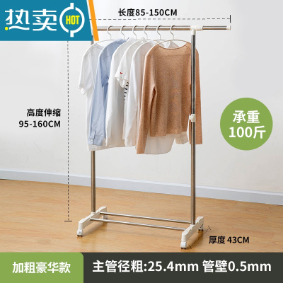 敬平晾衣架落地卧室内折叠阳台简易衣服架子衣帽晒衣家用单杆挂衣架 加粗豪华款-宽高150cm-有轮 中