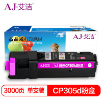 艾洁 CP305d粉盒红色 适用富士施乐CP305d CM305df墨粉筒CT201638