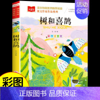 树和喜鹊 [正版]小马过河注音版 彭文席著 一年级二年级阅读课外书必读的书目小学生课外阅读书籍带拼音读物儿童绘本童话故事