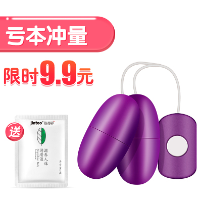 跳蛋女用品学生震动情趣棒用具成人静音宿舍自慰器双跳蚤玩具亏本冲量：9.9元双跳蛋-