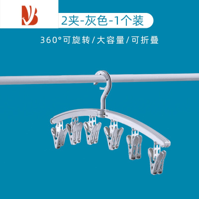 三维工匠多晾衣架多夹子旋转12夹袜子夹内衣衣撑家用折叠晾晒裤架阳台