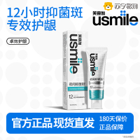 usmile 笑容加专效护龈抑菌抗敏牙膏100g 清润香柠