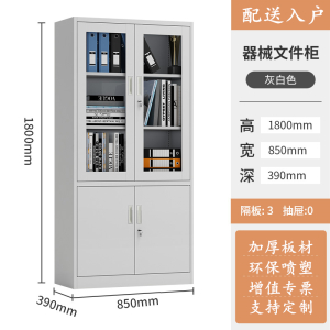 易企采 加厚大器械文件柜 办公档案资料柜财务凭证带锁储物柜 单位:台 39*85*180CM