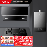 万家乐 烟灶热三件套装 烟灶套餐厨电套装抽油烟机套装侧吸抽油烟机燃气灶热水器天然气 AJ5+AC5+16TL1S