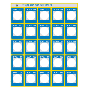 区南 胶贴贴纸 30*20mm 片