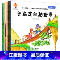 儿童潜能开发与心智培养故事绘本全8册 [正版]幼儿宝宝潜能开发早教书打开心智的力量创造共情陪伴绘本书籍幼儿园自信勇气培养