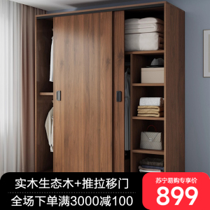 衣柜卧室家用实木生态板经济型出租房用可定制小户型免安装收纳大衣橱