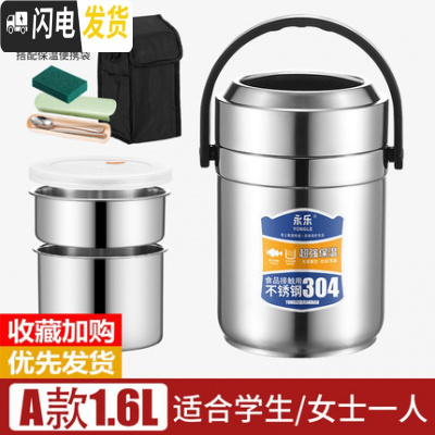 三维工匠304不锈钢真空保温桶饭盒3多层便携便当盒超长保温学生上班族提锅 A型1.6+餐具+黑袋
