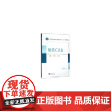 建筑CAD