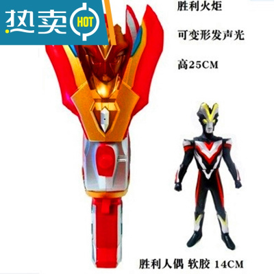 银河火炬银河儿童火花召唤武器DX变身器克特利玩具器维圣枪奥特曼真智力胜利火炬+13cm软胶维克特利动漫