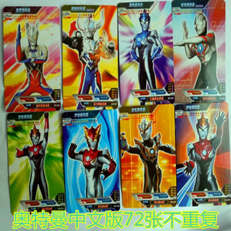 奥特曼卡片卡书欧布奥卡牌收藏册赛罗全套手册超人玩具儿童 72张中文