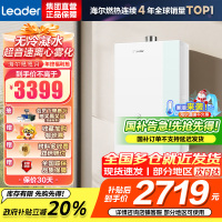 海尔(Haier)出品统帅[安睡洗LG5E]16升天然气燃热 无冷凝水超音速离心雾化 一级能效[国补20%]