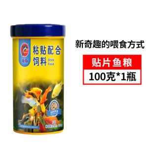 粘贴鱼粮热带观赏鱼饲料孔雀鱼红绿灯增色贴片鱼粮小型鱼饲料