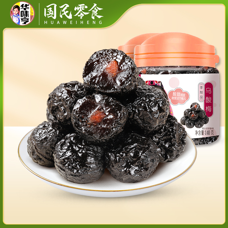 华味亨果脯果干蜜饯办公室休闲零食小吃罐装 140g*2[乌酸梅]