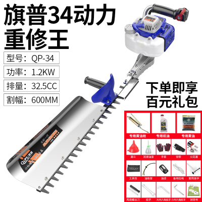 绿篱机汽油背负式茶叶茶树闪电客修剪机采茶机粗枝剪绿篱剪修枝剪重全新升级旗普34动力重修王旗舰型进口刀（店长强烈推荐款）