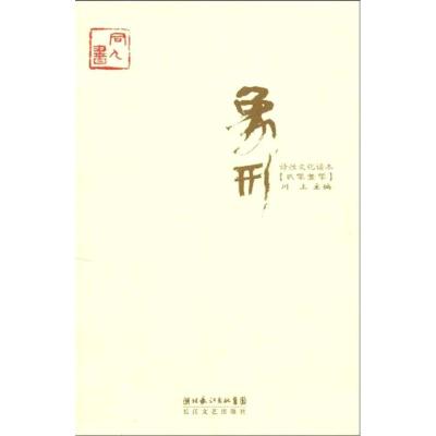 [M]象形2010-9787535442093